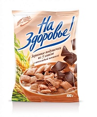 Зерновые подушечки из 5 злаков с шоколадной начинкой, ТМ «На Здоровье» 100 г