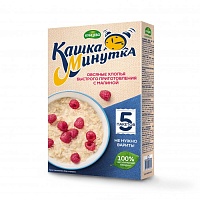 Хлопья овсяные "Кашка-Минутка" с  малиной 185 г