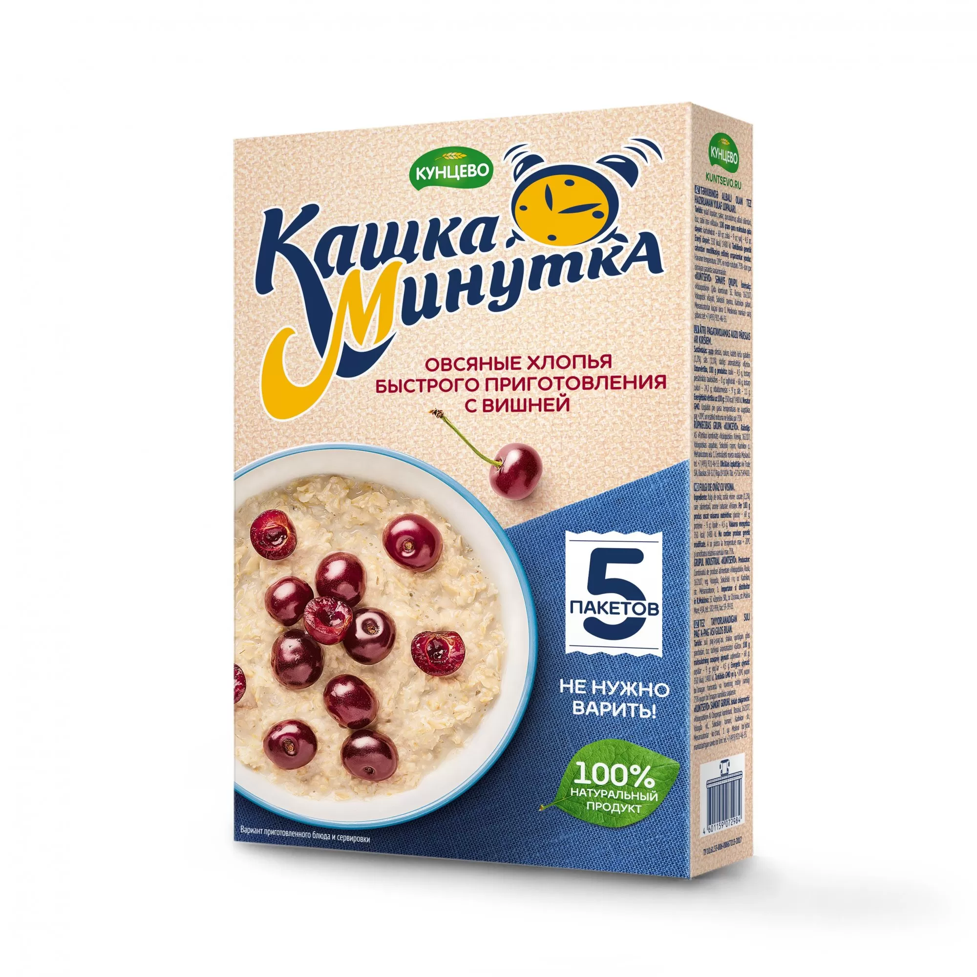 Овсяные каши МИНУТКА